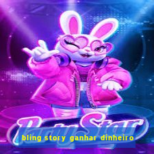 bling story ganhar dinheiro